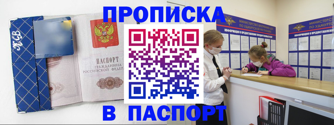 временная регистрация в Алейске