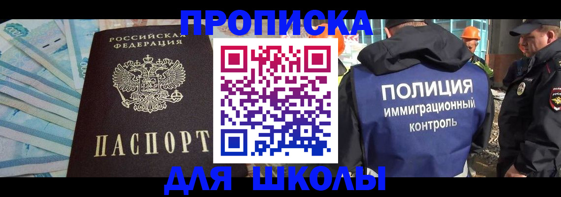 прописка регистрация в Алейске