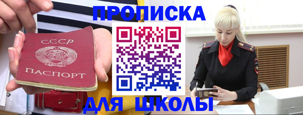 прописка регистрация в Алейске