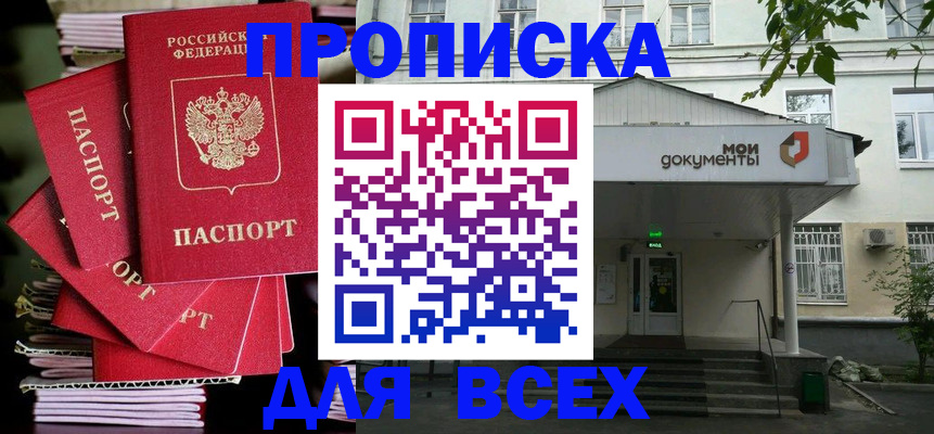 временная регистрация поиск в Алейске