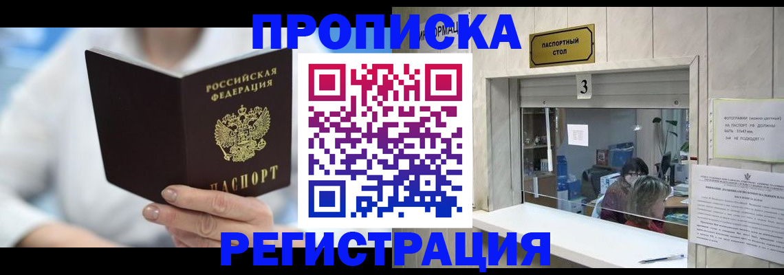 найти адрес прописки в Алейске