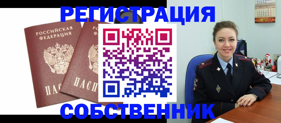 прописка ребенка в Алейске